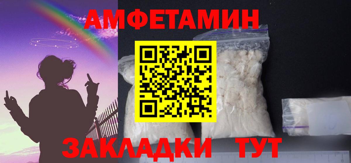 Амфетамин  АМФЕТАМИН  Вход с VPN  Амфетамин VHQ  Канаш 
