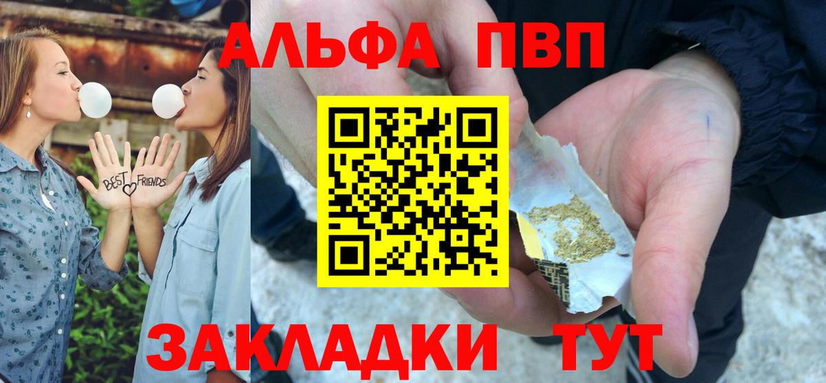A-PVP Соль  Alpha PVP Crystall  Канаш  Вход с VPN  Альфа ПВП СК КРИС 