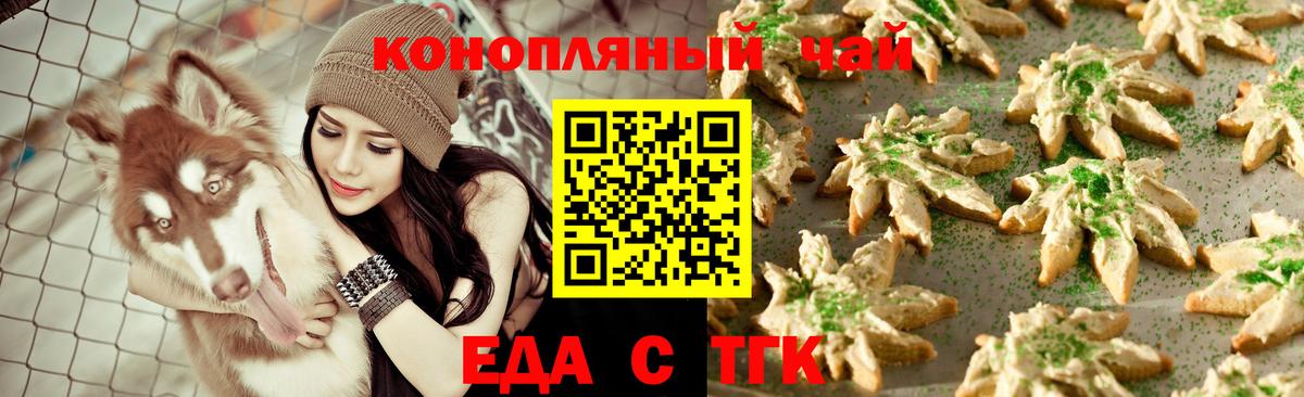Canna-Cookies марихуана  Вход с VPN  Канаш 