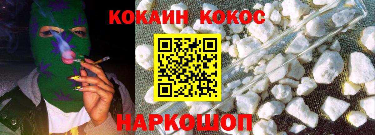 Канаш  COCAIN FishScale  Вход с VPN  хочу наркоту  COCAIN VHQ 