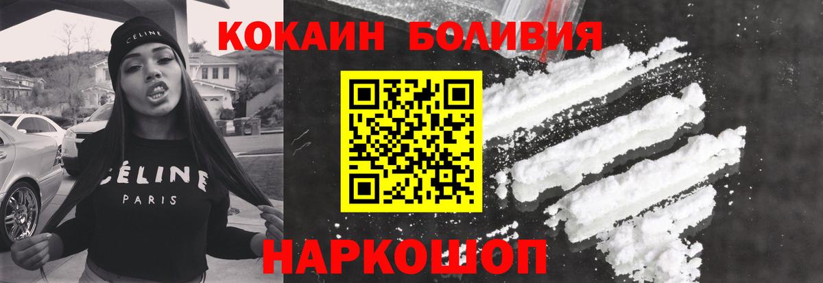 Кокаин Columbia Канаш