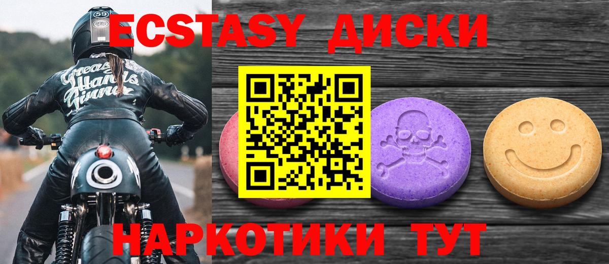 ЭКСТАЗИ 99% Канаш
