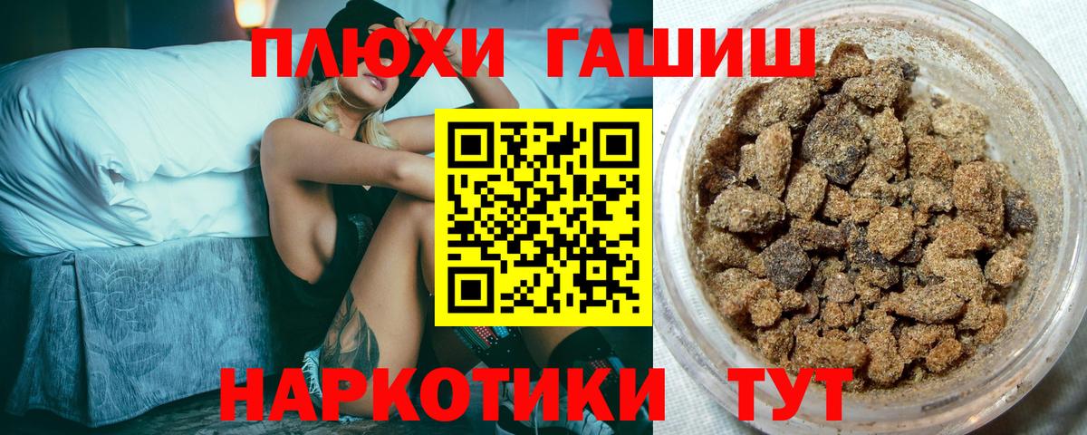 Канаш  ГАШИШ  Вход с VPN  ГАШИШ Ice-O-Lator  ГАШИШ 40% ТГК 