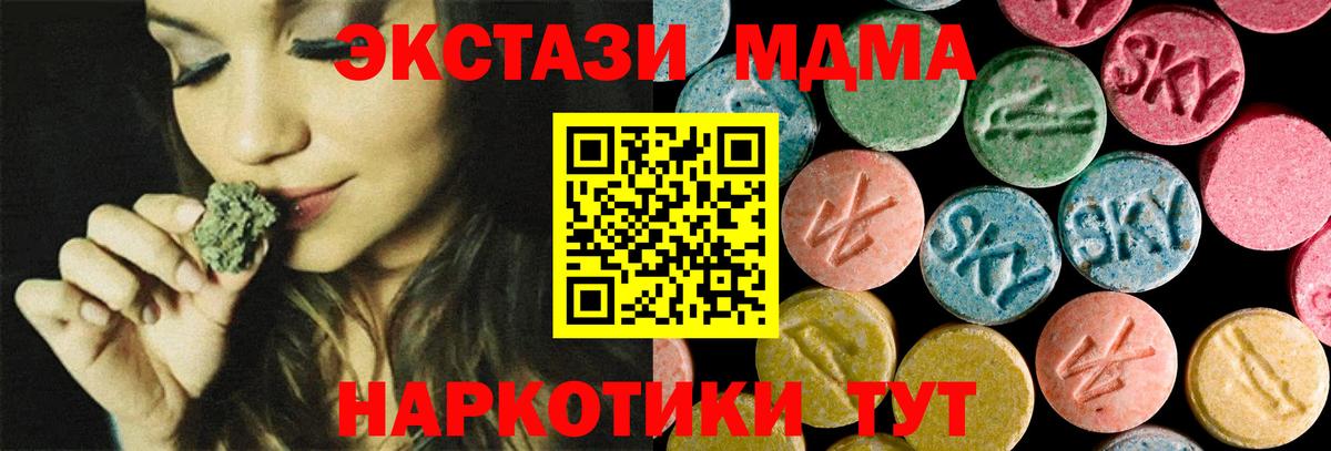 MDMA  Вход с VPN  МДМА кристаллы  Канаш  МДМА кристаллы 