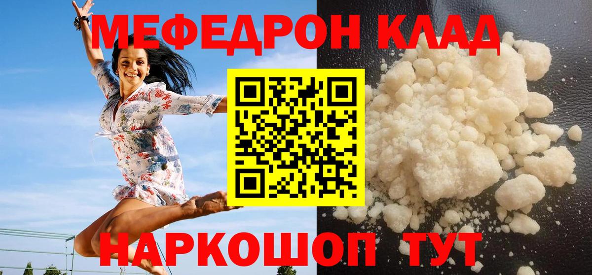 МЕФ  Канаш