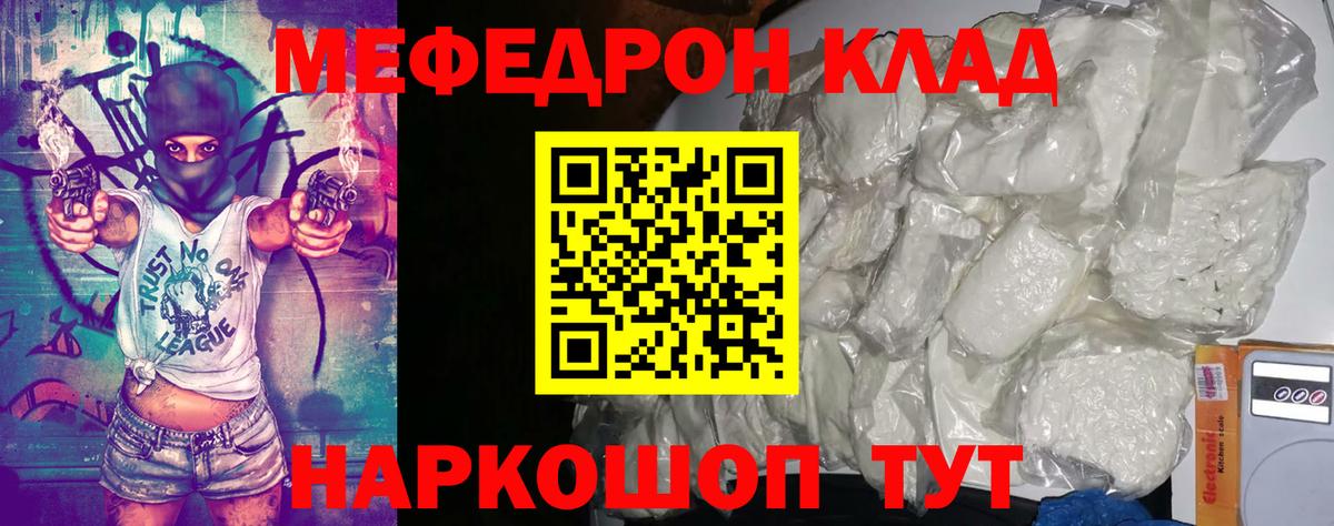 Канаш  МЕФ mephedrone  блэк спрут вход  Вход с VPN 
