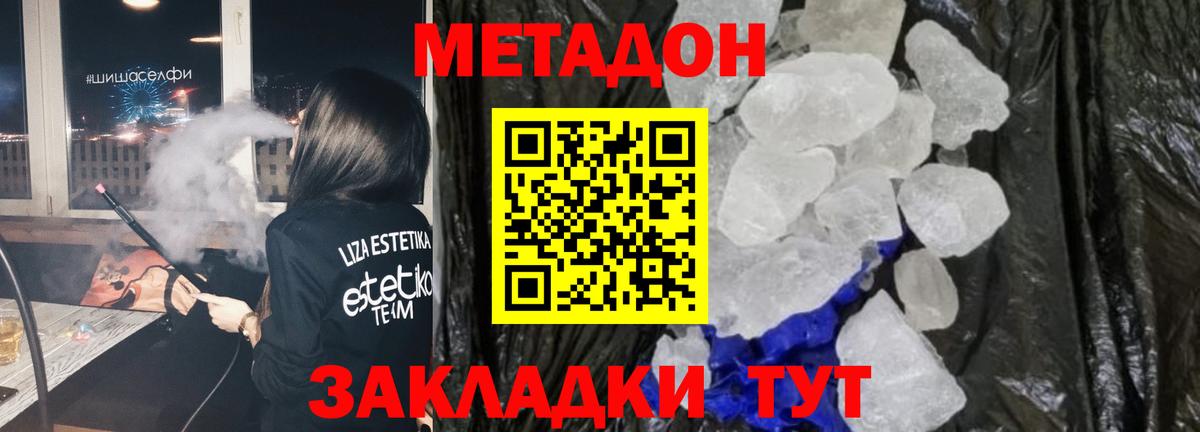 Канаш  Метадон кристалл  mega ссылки  Вход с VPN 