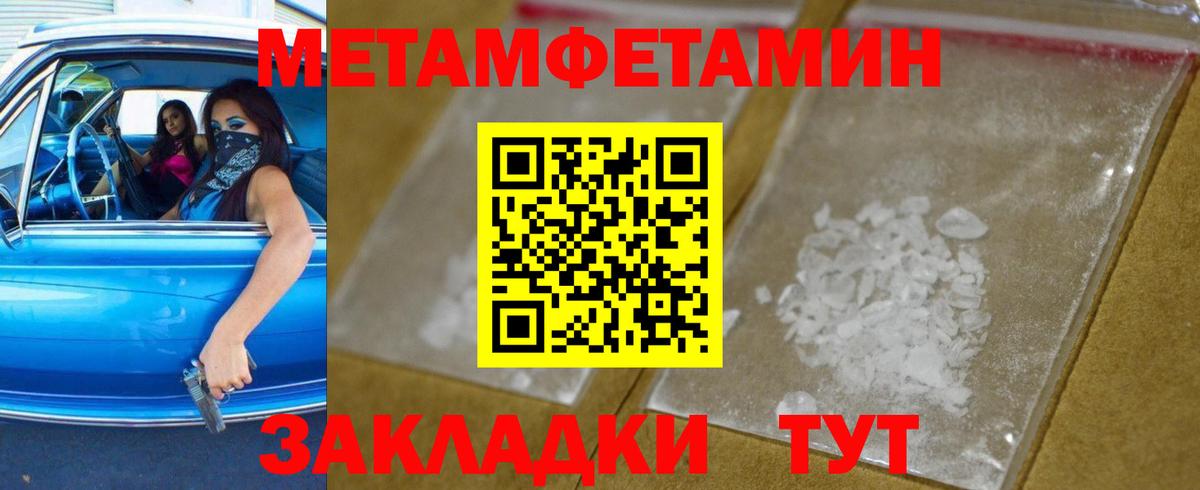 МЕТАМФЕТАМИН  Метамфетамин кристалл  Вход с VPN  Канаш 