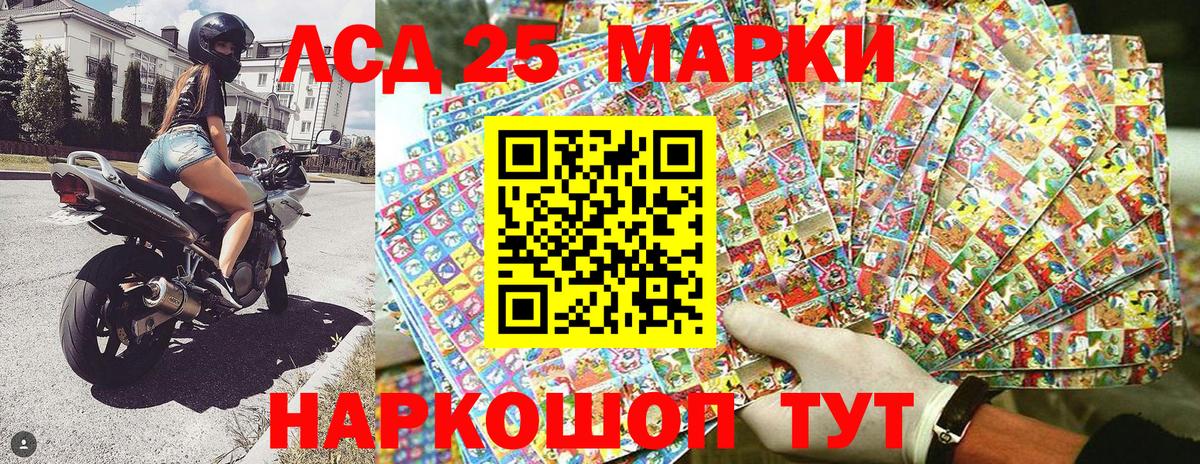 Марки 25I-NBOMe 1500мкг  купить   Канаш  Вход с VPN 