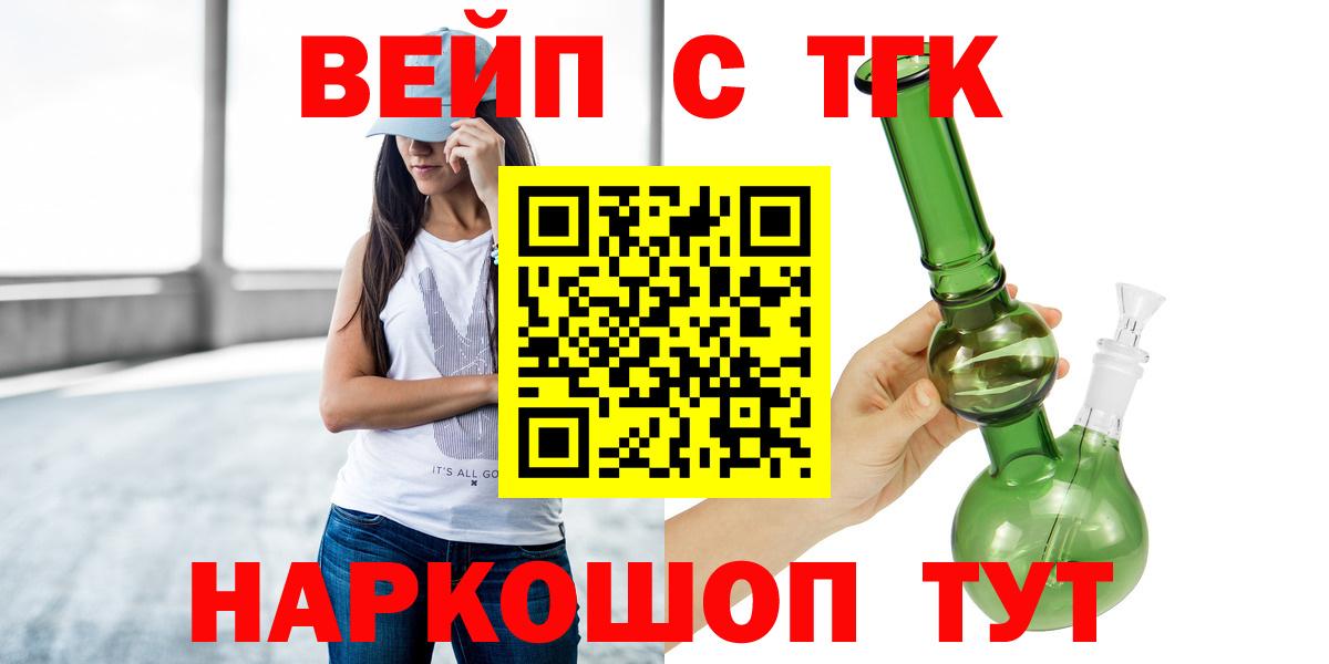 Дистиллят ТГК Wax  Вход с VPN  Канаш 