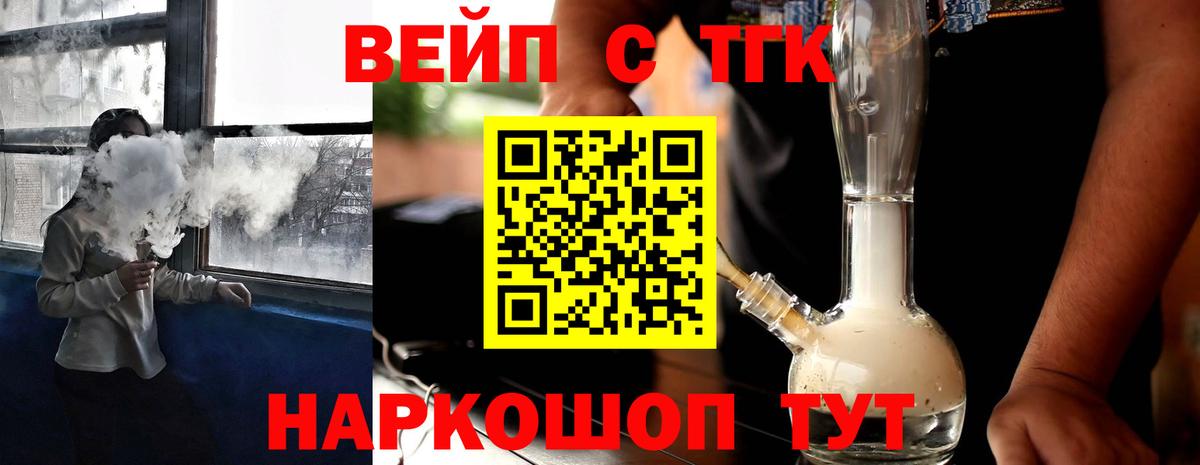 Дистиллят ТГК THC oil Канаш